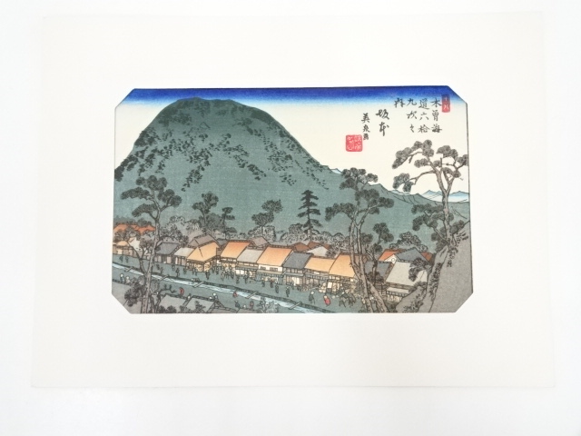 渓斎英泉　木曽海道六十九次　「坂本」　手摺浮世絵木版画